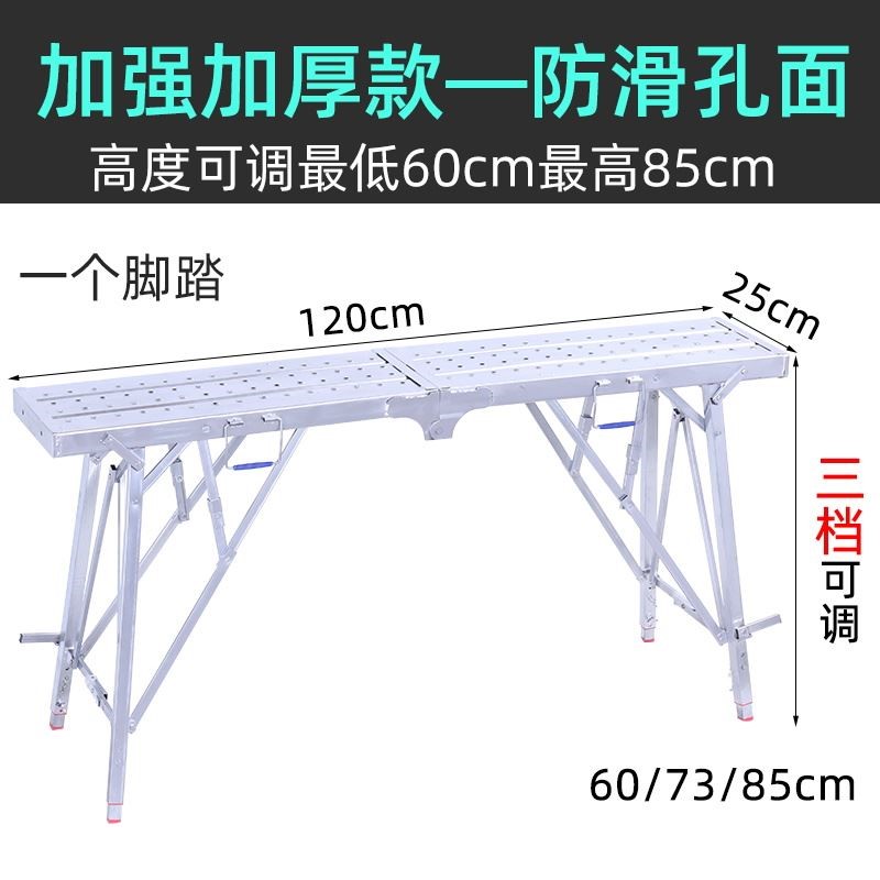马凳折叠升降加厚鹰架厂家直销加高刮腻子室内装修工程梯子平台