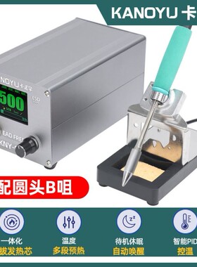 卡诺宇C470焊台大功率500W电烙铁防静电维修烙铁恒温调温工业级