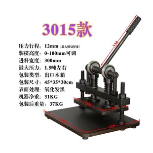 手动模切机刀模冲压机皮革下料机冲床裁断机样品小型裁切机压力机