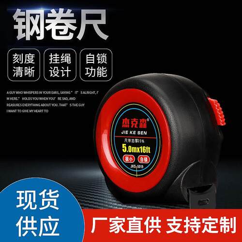 尺卷尺加厚加硬耐磨防摔家用7米5/10m