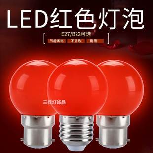 卡口神台灯LED红色灯笼球泡E27螺口B22神台灯佛龛燈膽