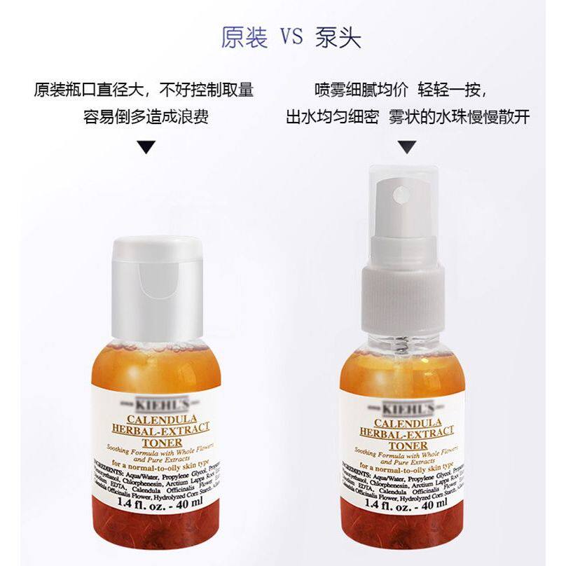 适用科颜氏金盏花喷雾头小样40/75ml爽肤水喷头泵头配升级过滤网