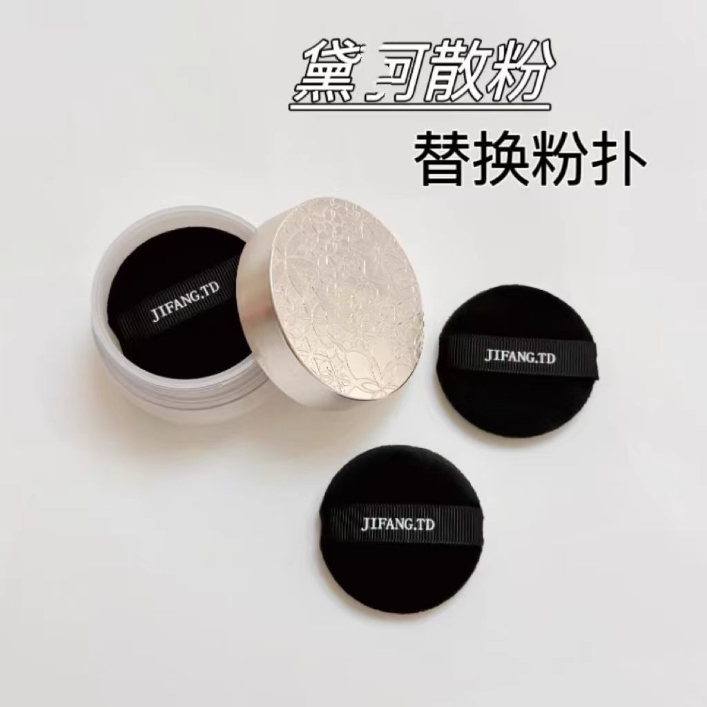 适用于黛可散粉蜜粉替换粉扑黑色加厚立绒散粉粉扑定妆专用不吃粉