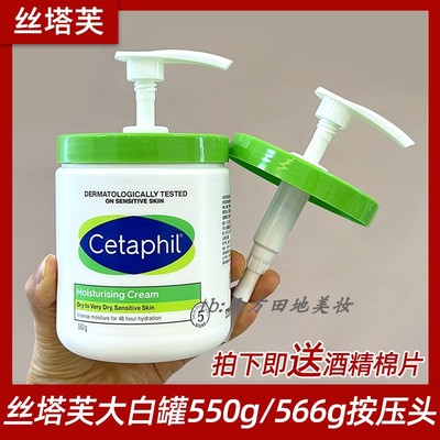 适配丝塔塔芙大白罐按压泵头453g550g566g面霜体乳泵头按压头工具