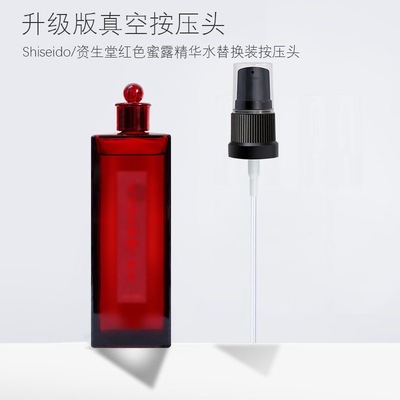 适用于资生堂红色蜜露精华水泵头美妆工具高肌能精华按压泵黑色头