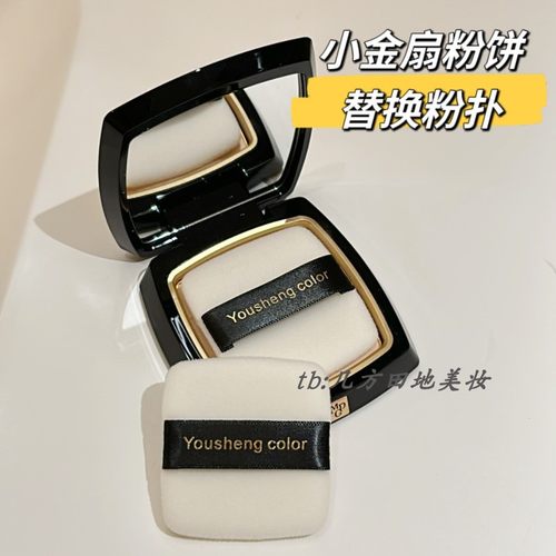 适用于毛戈平小金扇11.5g粉饼替换粉扑定妆化妆粉扑便携植绒粉扑