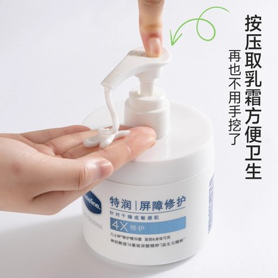 适用凡士林360g雪融霜替换按压泵头精准取液卫生泵头乳液专用压头