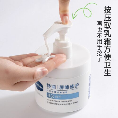 适用凡士林360g雪融霜替换按压泵头精准取液卫生泵头乳液专用压头