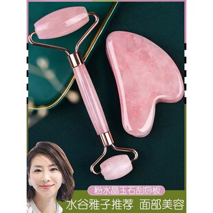 水谷雅子加厚粉水晶玉石刮痧板面部美容院专用天然脸部拨筋刮脸板