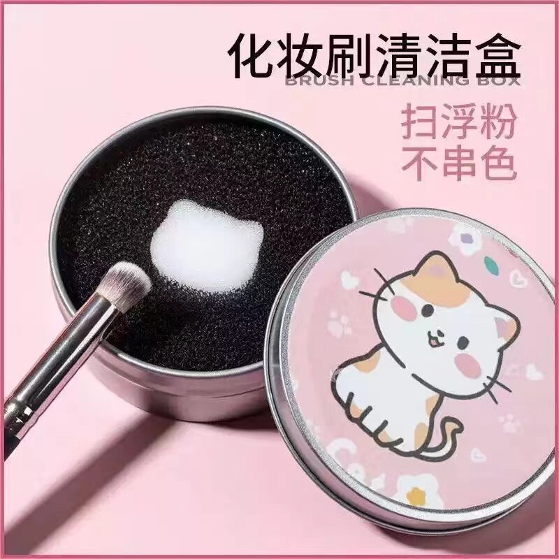 化妆刷清洁盒不伤毛眼影刷清洗器干洗盒扫浮粉不串色化妆工具