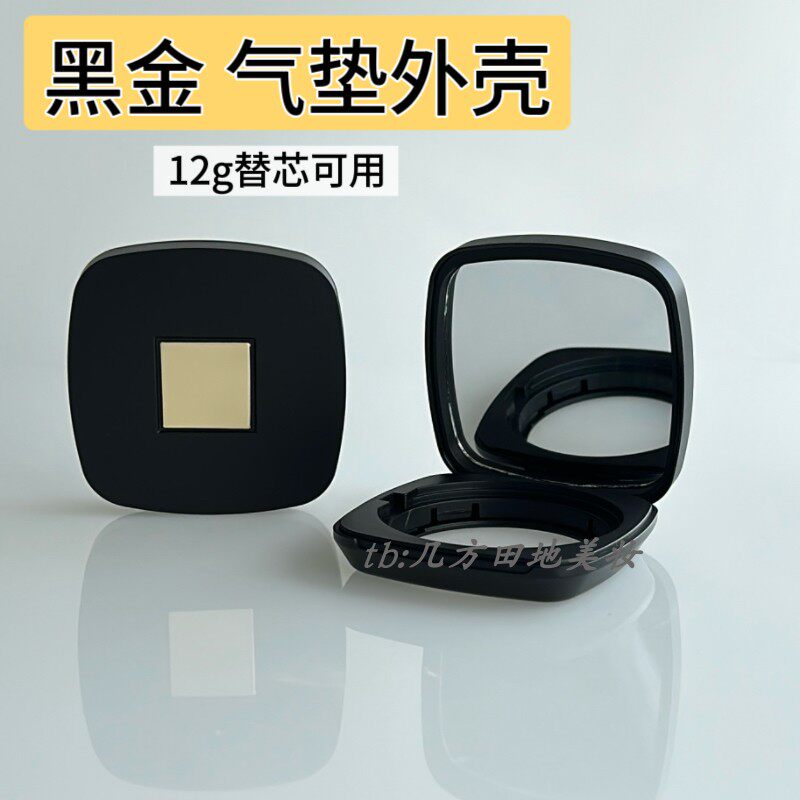 适合欧莱ya黑金气垫替换空盒黑金气垫空壳国产平替壳子带磁吸卡扣