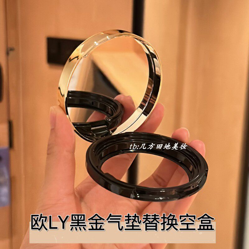 适用于欧*雅黑金气垫替换空壳带高清化妆镜黑气垫替换空壳气垫盒