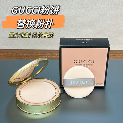 适用于GUCCI古驰粉饼扑替换植绒立绒天鹅圆形雾面蜜粉定妆蜜粉扑