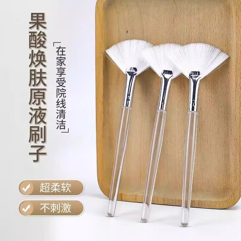 美容护肤果酸扇形刷子软毛精华刷面膜刷水疗精油刷皮肤管理刷子