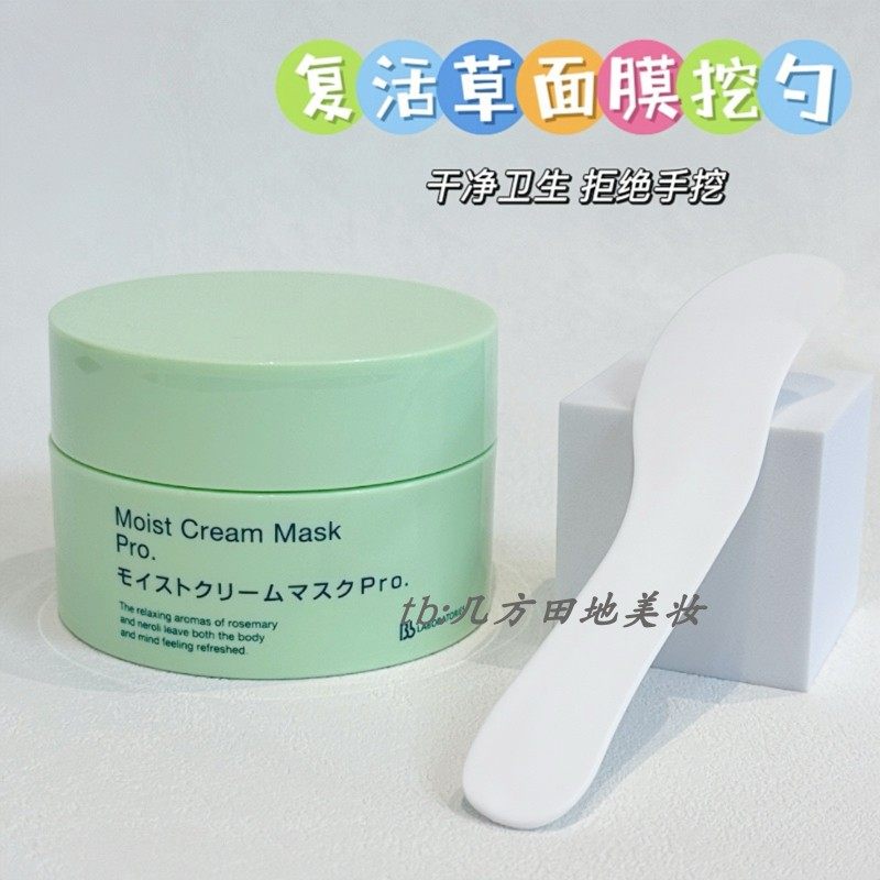 适用于复活草身体乳大号挖勺工具面霜挖勺专用涂抹工具调膜棒