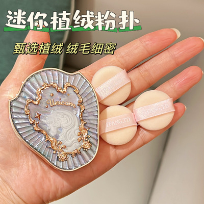 迷你植绒粉扑小号指腹鼻翼细节提亮腮红手指粉扑不易吃粉女