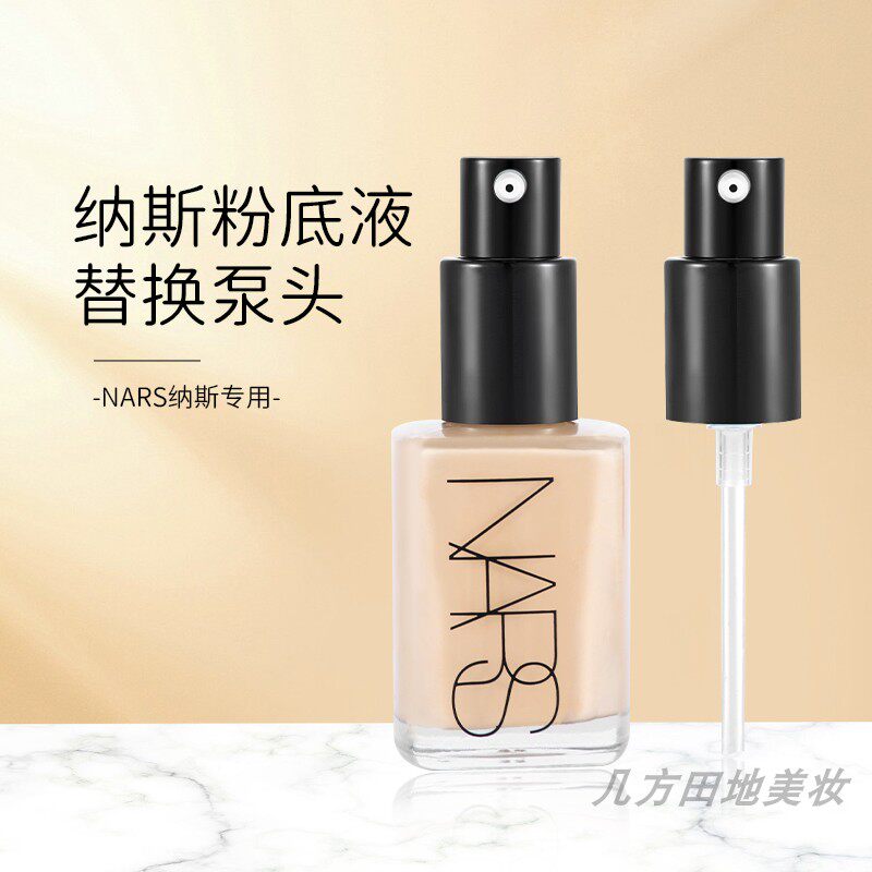 适用于NS超方瓶粉底液泵头压泵