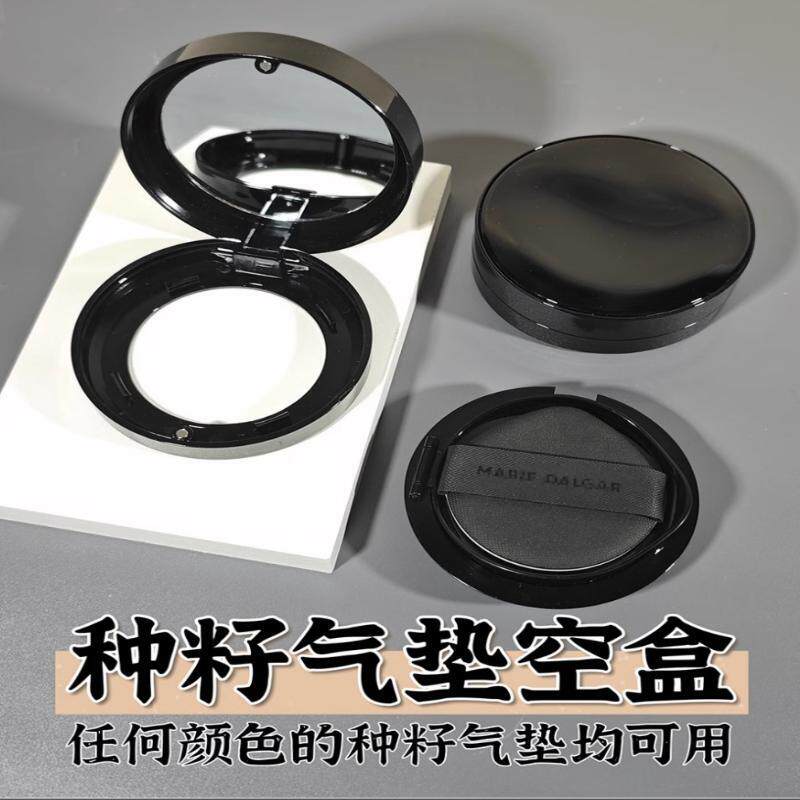 适用于玛丽黛佳气垫空盒子种籽气垫空盒气垫壳子气垫霜空壳外壳