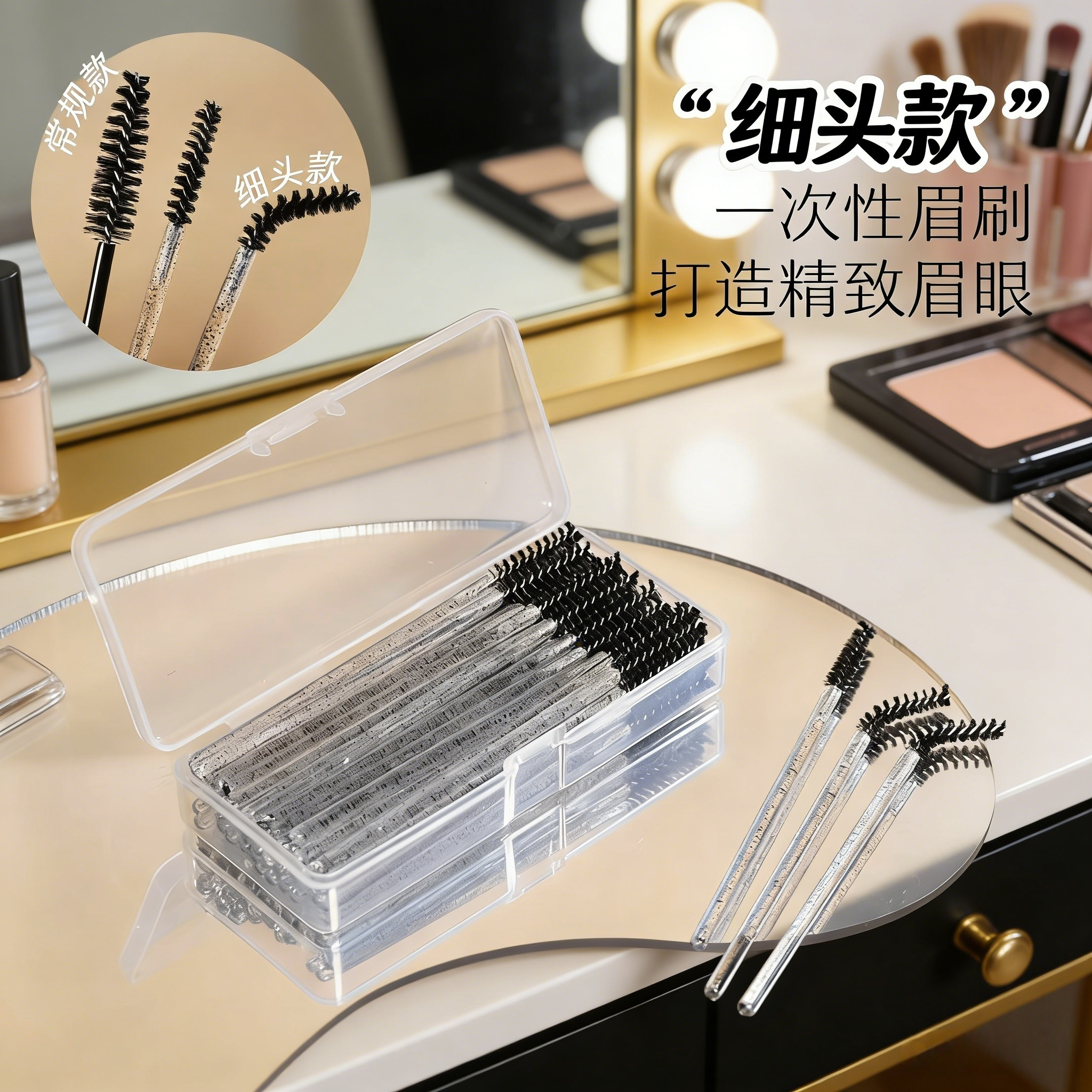 极细睫毛刷小头一次性眉刷水晶杆螺旋刷初学者便携梳眉毛美睫工具