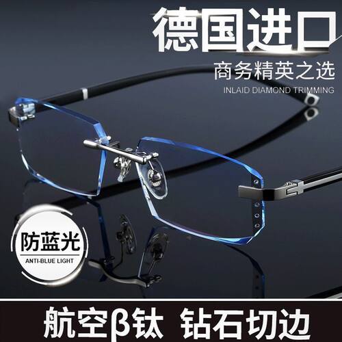 男士专用老花镜无框高清老花镜高清防蓝光中老年人老花眼镜时尚商