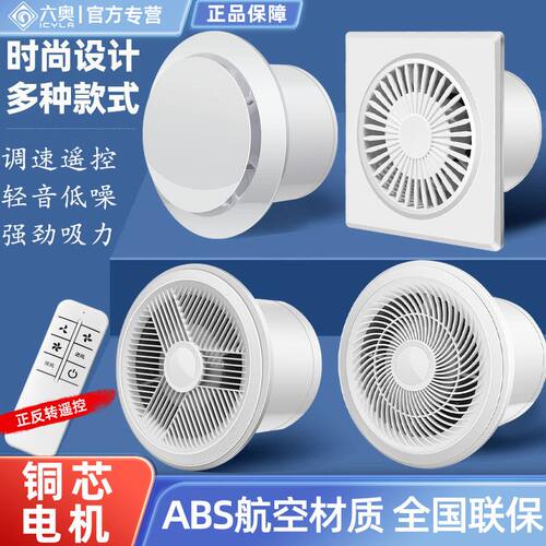 洗手间排气扇家用强力排气扇浴室防水排风扇换气通风大吸力墙面式