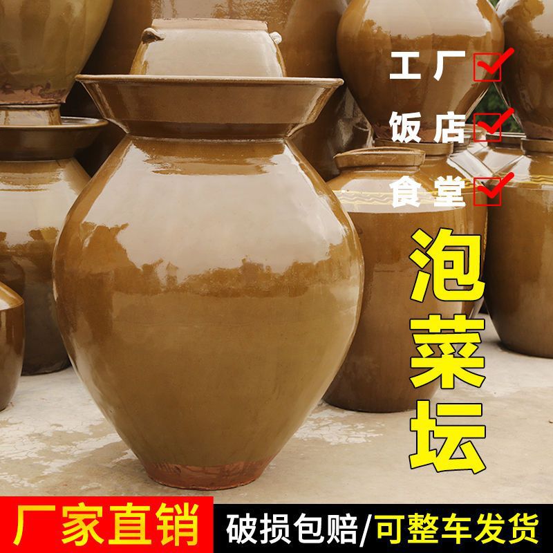 泡菜坛子土陶老式泡菜缸家用30斤50斤装陶瓷密封罐泡菜罐腌菜坛子