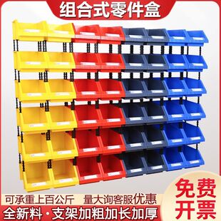 仓库斜口零件盒塑料盒螺丝盒五金收纳盒货架工具盒物料盒配件分格