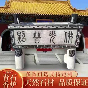 石雕仿古青石长香炉大理石鼎烧香路子户外寺庙祠堂供奉摆件定制