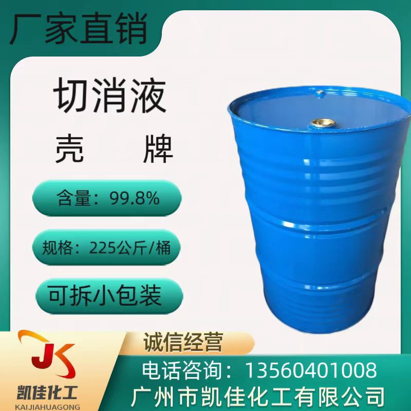 壳牌  三甘醇  切消液  无味色无   臭透明液体吸  高含量