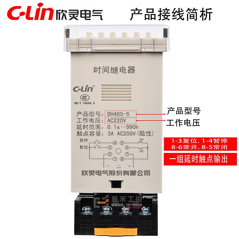 欣灵时间继电器DH48S-S循环延继器JSS4电8时A-S 双时间控制器220V 珠宝/钻石/翡翠/黄金 颈饰 原图主图