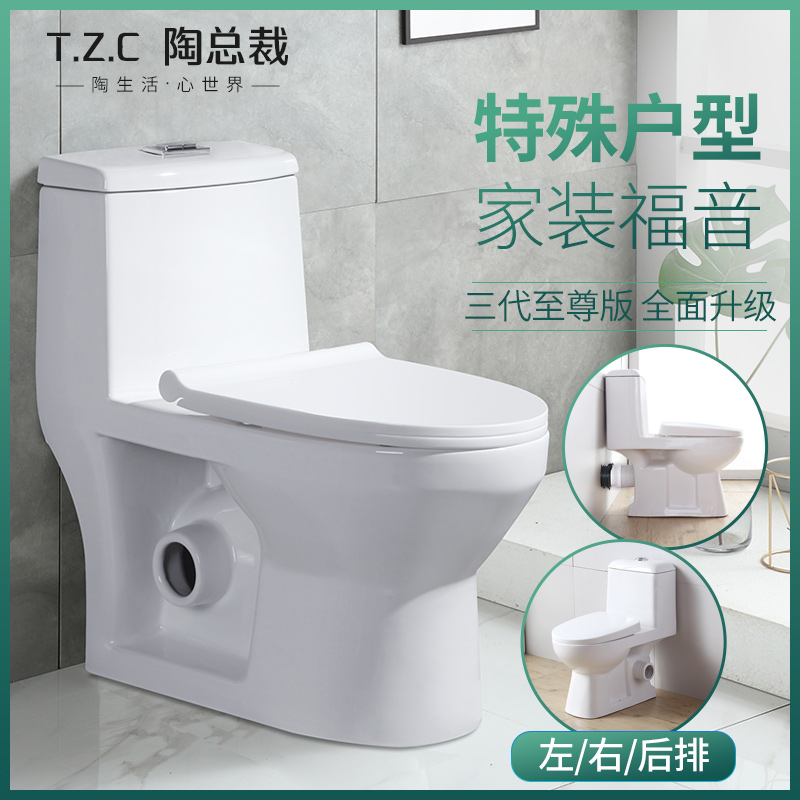 直冲式广东马桶陶总裁