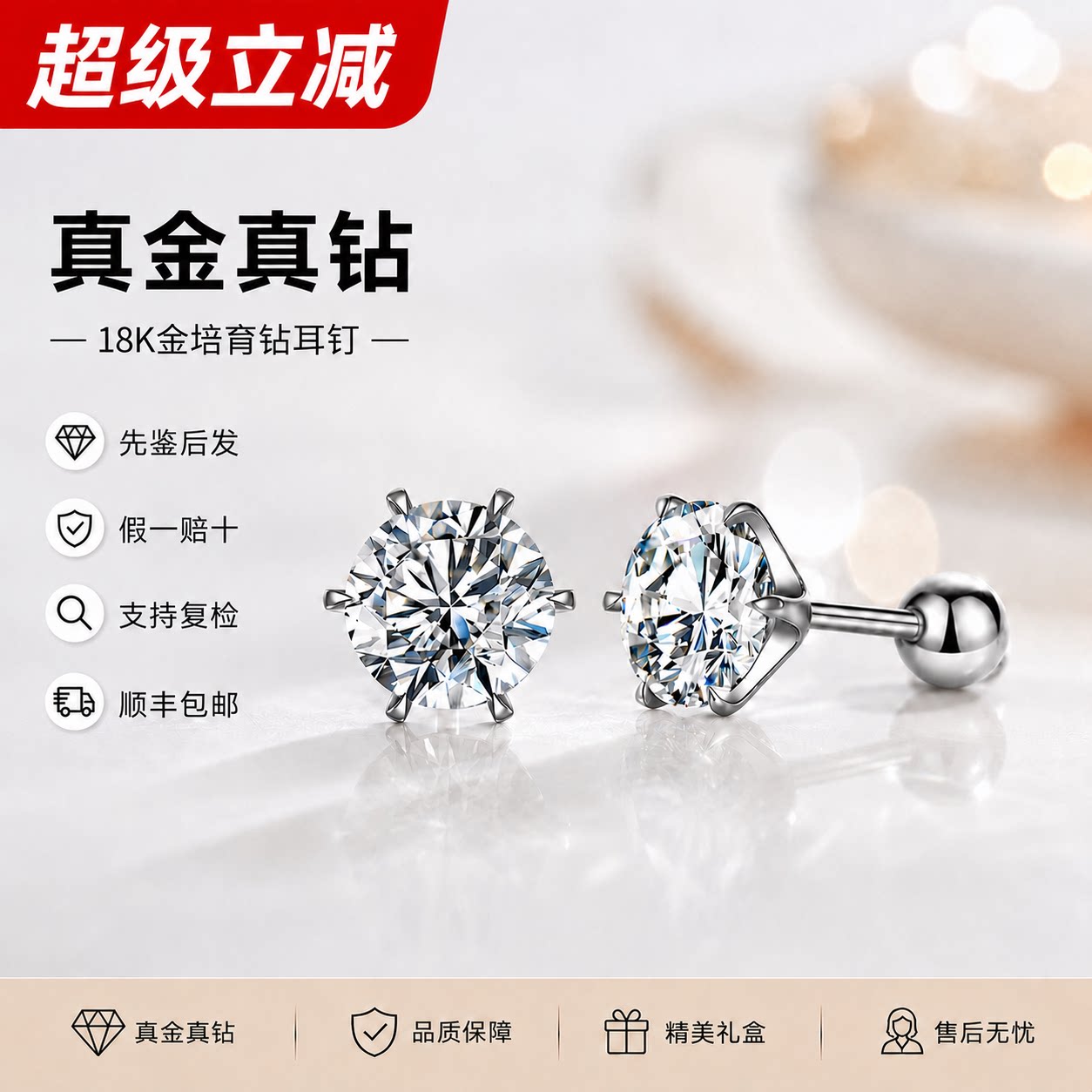 18k金实验室人工培育钻石耳钉圆形轻奢六爪镂空四爪螺丝拧扣女款