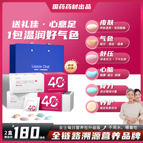 国药每日营养包益生菌鱼油维生素
