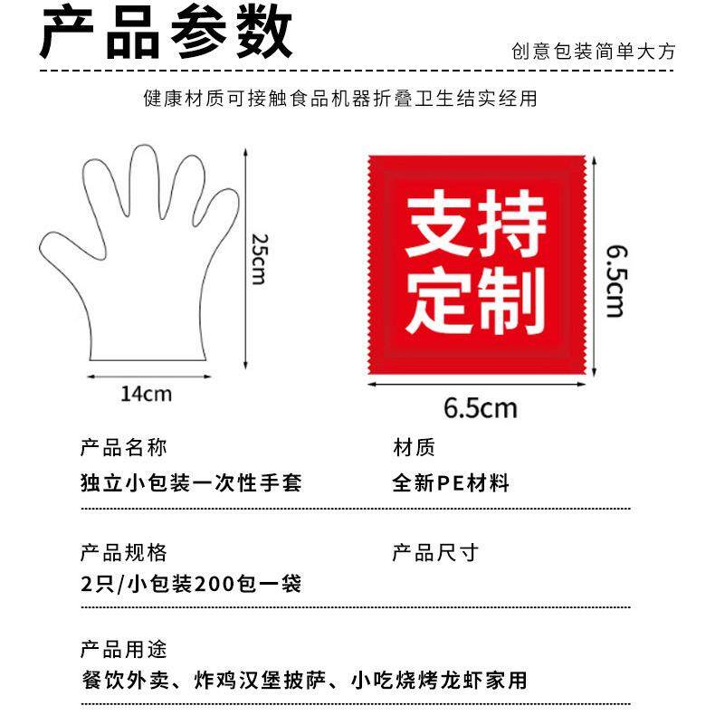 独立一一次性独性手套可包印logo企业标次识食品级炸鸡小龙虾食装
