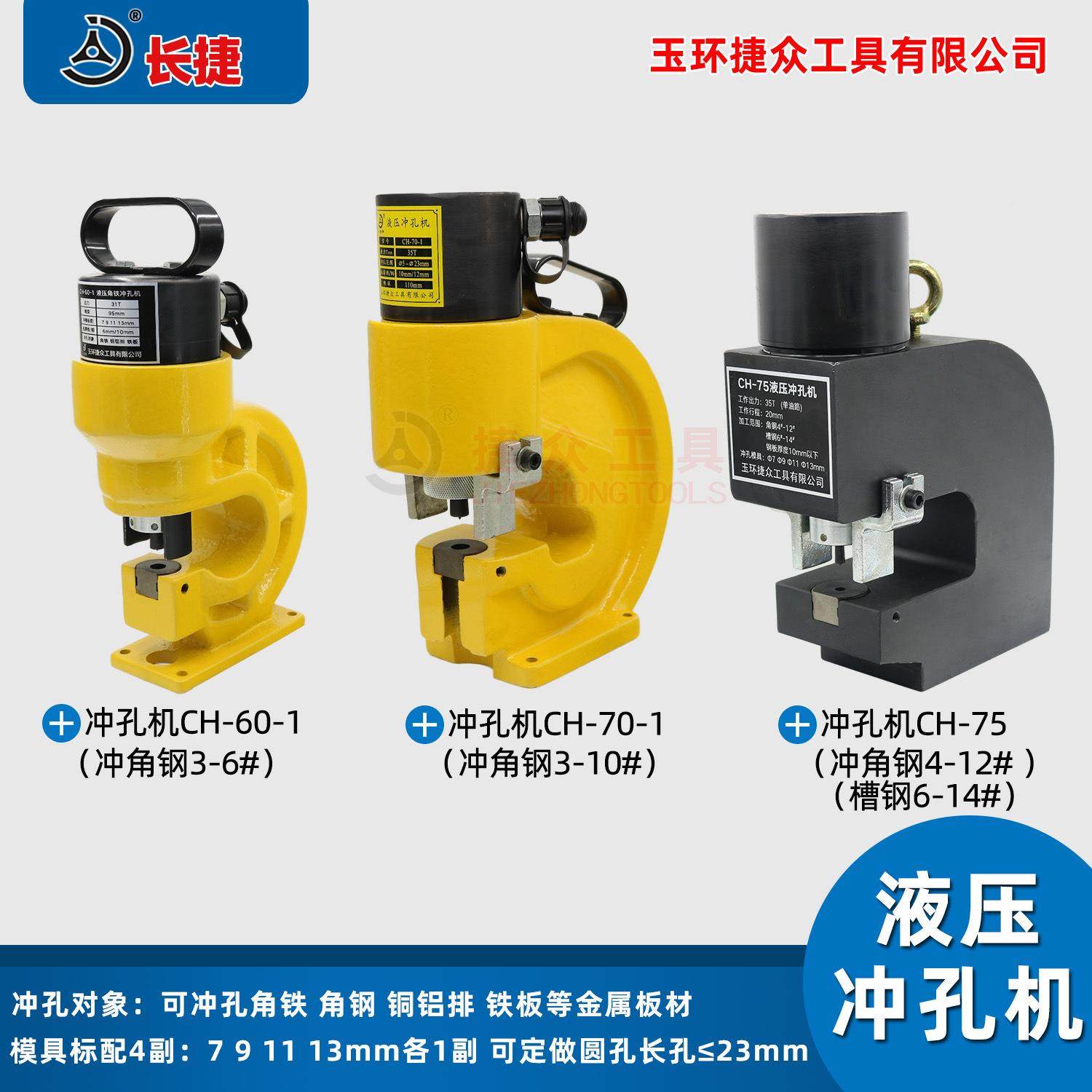 小型角冲剪机BXM G冲切角倒三功能7BXMG5*6 便携式角钢钢冲孔机,五金/工具,其他液压工具,淘宝优惠券,粉丝福利购,淘宝优惠卷