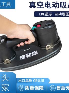 璃手 持grao电动吸盘格勒堡自动电动吸盘增压电动真空b玻吸盘瓷砖