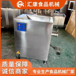 汇康冻盘绞机 破碎肉颗粒肉陷机BOP号泥齐全 不锈型钢微冻肉绞机