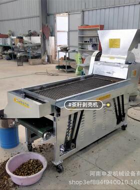 新果RQV型干湿茶皮籽茶去机 全自动油茶壳果剥机 山茶籽青果脱壳