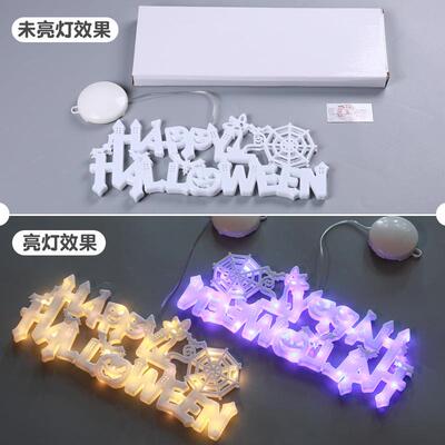 IRF万圣节nHapy Hallowee装饰灯发光字母牌LE灯D灯串鬼节派p对挂