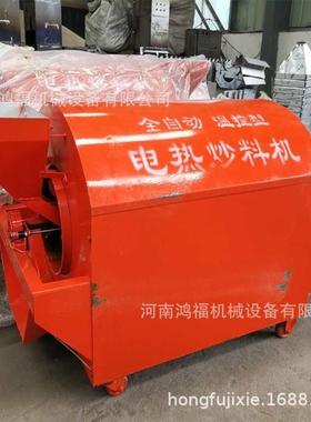 花生瓜ZDN子炒货 机不锈钢料板栗花生炒机 豆大干果全自动炒锅