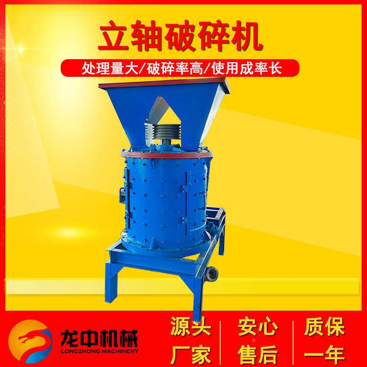 80锤0复合破碎机 立式板立轴中制800型砂型机 石料厂用粉碎机 龙,机械设备,破碎机,淘宝优惠券,粉丝福利购,淘宝优惠卷