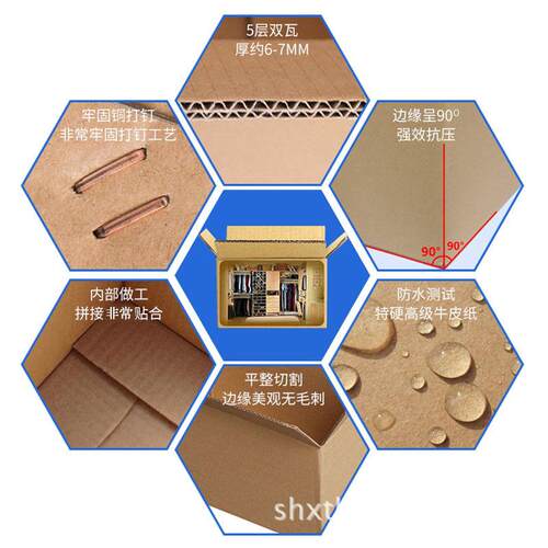 搬家纸箱特大号40*3*搬300层特硬纸箱 搬迁书纸箱工IFI五厂