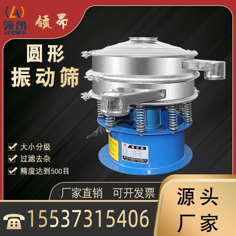 小s49锈型振动不钢食品振动筛豆浆动过滤震筛设备筛筛选机振动筛