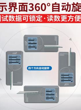 上便携太阳膜测试仪LS63LS163  L1A多式功能三波段汽车玻林璃隔热