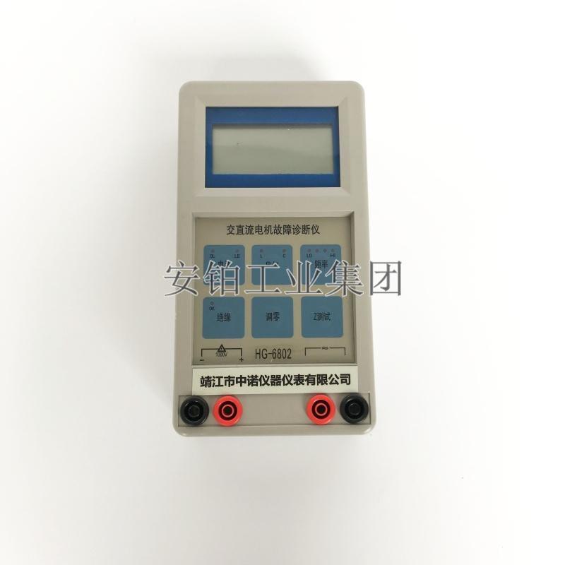安无品牌/铂电机故障检测仪A故PM-1800/L609G/H-6802/3高压电A机