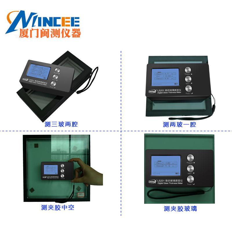 璃现货LS201幕墙玻厚检测仪高精度玻度三玻两腔中空璃厚度测试仪