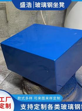 大外玻璃钢座椅 异形长条坐凳花园林户景观型坛树池座可定制椅 组