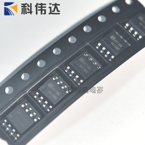 禾润 HT7180 封装SOP-8 12.8V/10A 高效升压转换器IC芯片