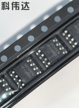 SDC5091M 光大全新原装 SDC5091MUTR-E1 SOP-8 快充电源管理芯片