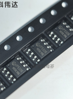 英集芯代理 IP6525T IP5306 IP5305T IP5407 IP2325 IP2332  原装